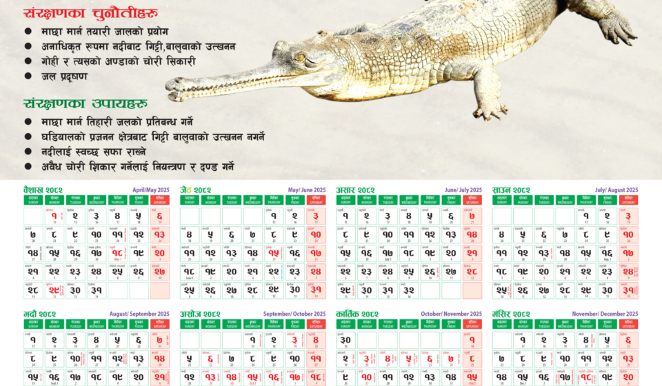Poster_NCRC